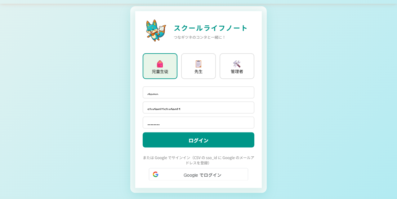ログイン